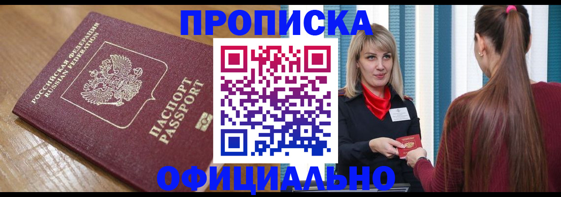 прописка в квартире в Шумерле