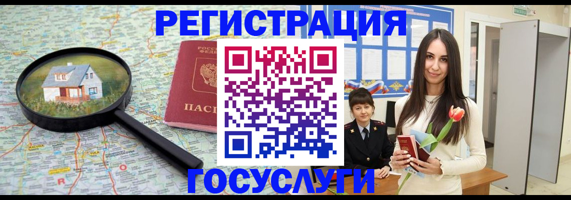 прописка для кредита в Шумерле