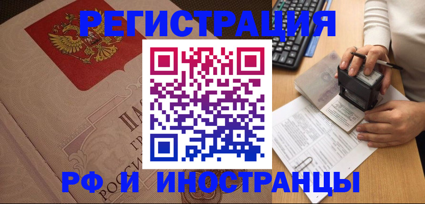 временная регистрация госуслуги в Шумерле